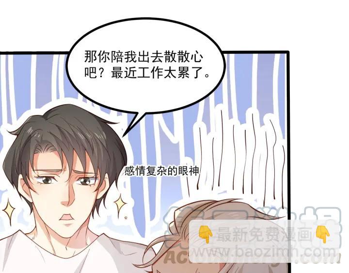 第51话 和你相处的浪漫(1/2)-第52话