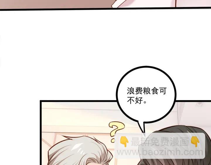 第51话 和你相处的浪漫(1/2)-第52话