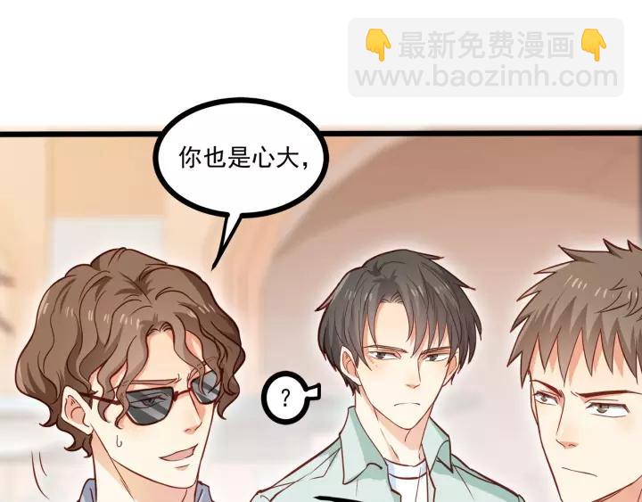 第55话 你带上它果然可爱！(1/2)-第56话