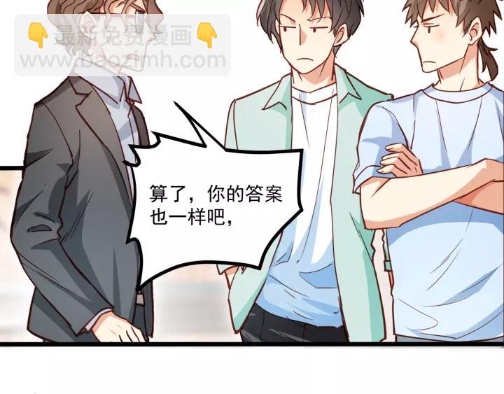 第55话 你带上它果然可爱！(1/2)-第56话