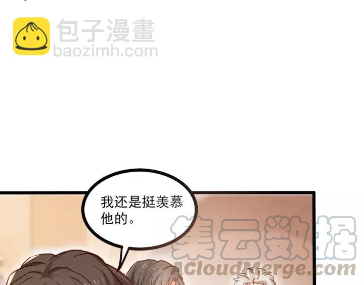 第55话 你带上它果然可爱！(1/2)-第56话