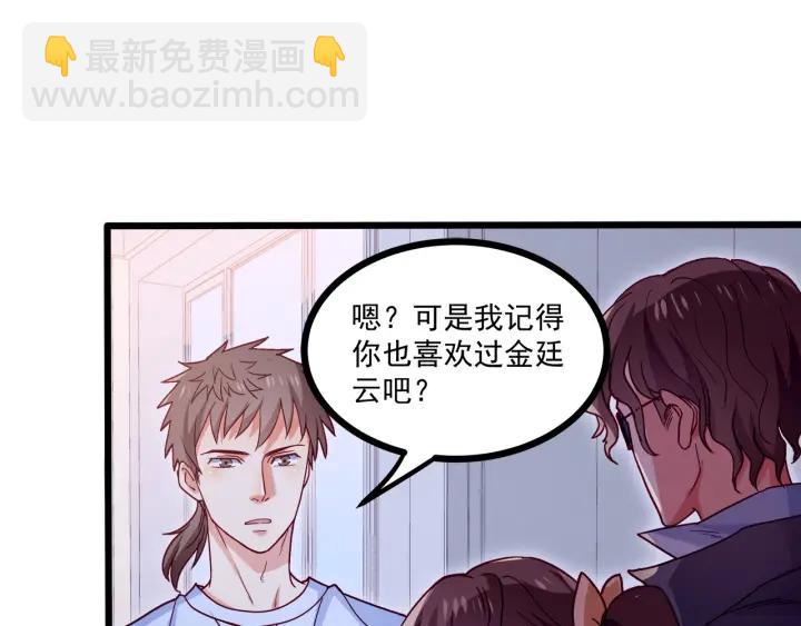 第57话 今晚留下来(1/2)-第58话