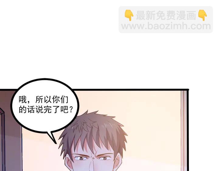 第57话 今晚留下来(1/2)-第58话