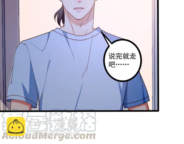 第57话 今晚留下来(1/2)-第58话