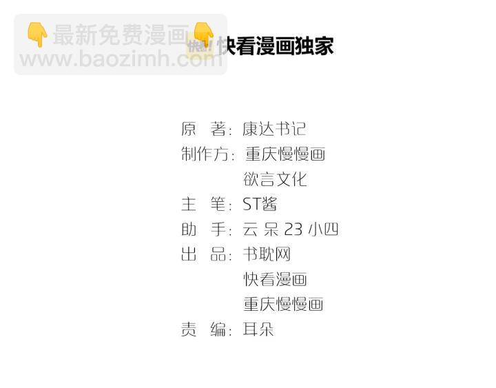 第57话 今晚留下来(1/2)-第58话
