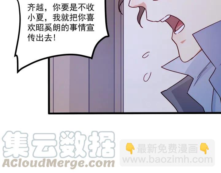 第57话 今晚留下来(1/2)-第58话