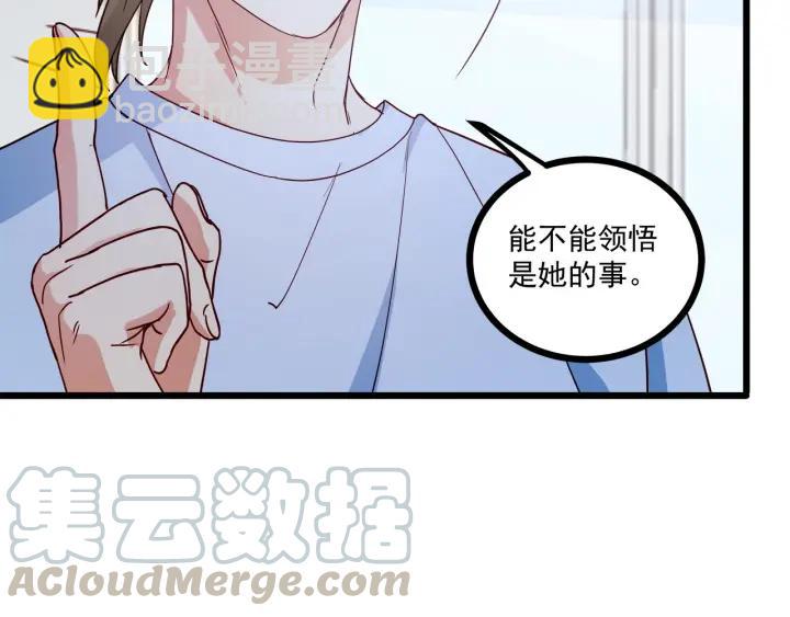 第57话 今晚留下来(1/2)-第58话
