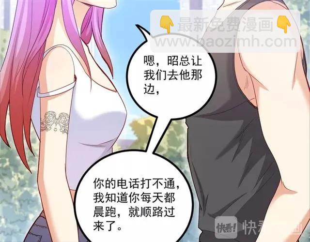 第59话 他说了他不愿意！(1/3)-第60话