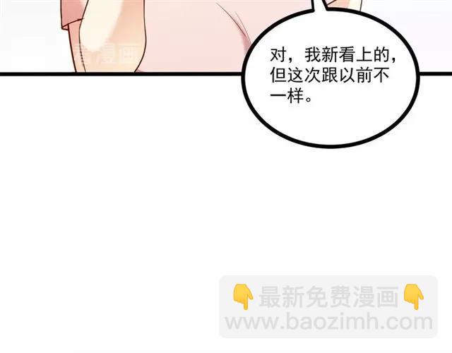 第59话 他说了他不愿意！(1/3)-第60话