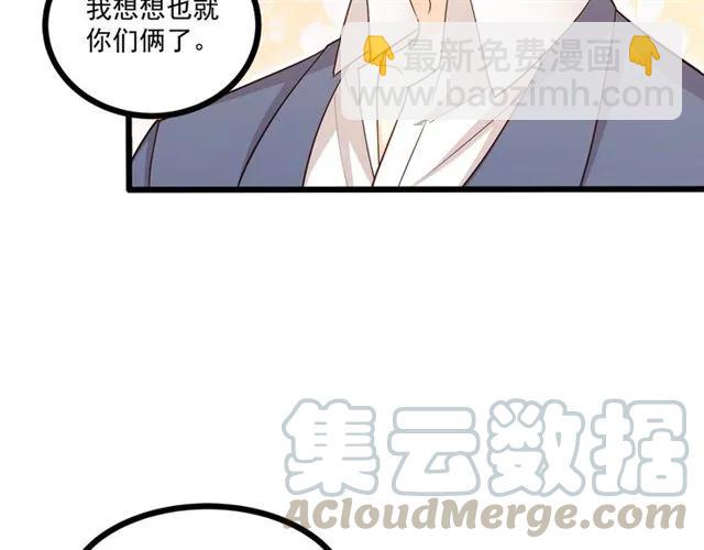第59话 他说了他不愿意！(1/3)-第60话