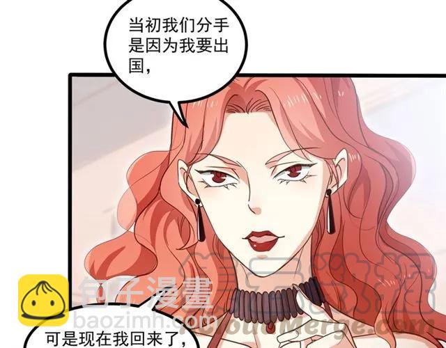 第63话 前女友？！(1/2)-第64话