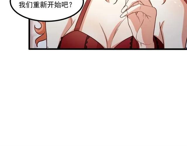 第63话 前女友？！(1/2)-第64话
