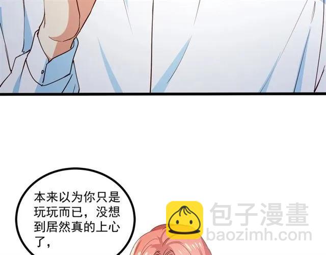 第63话 前女友？！(1/2)-第64话