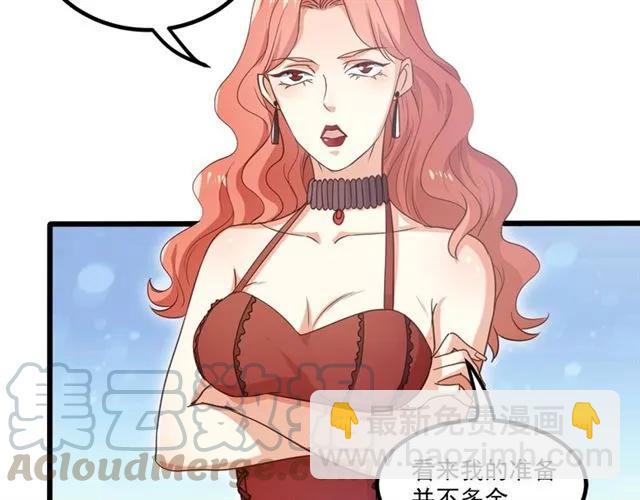 第63话 前女友？！(1/2)-第64话