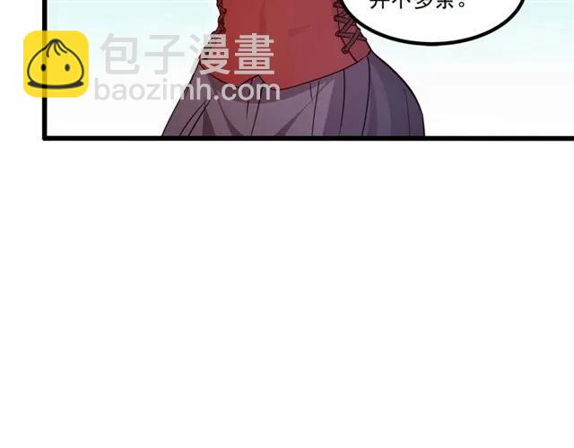 第63话 前女友？！(1/2)-第64话