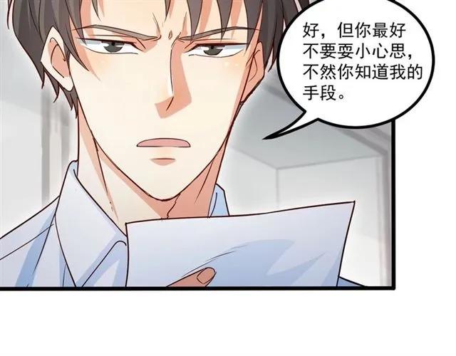 第63话 前女友？！(1/2)-第64话