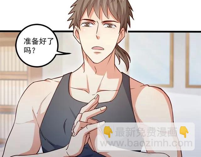 第63话 前女友？！(1/2)-第64话