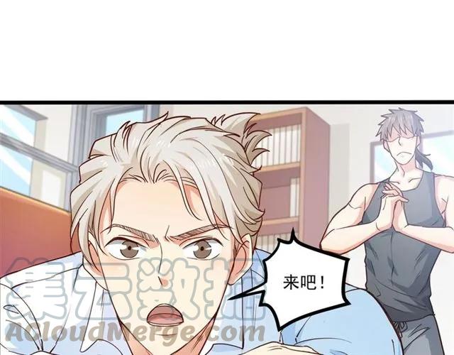 第63话 前女友？！(1/2)-第64话