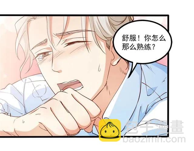 第63话 前女友？！(1/2)-第64话