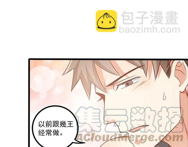 第63话 前女友？！(1/2)-第64话