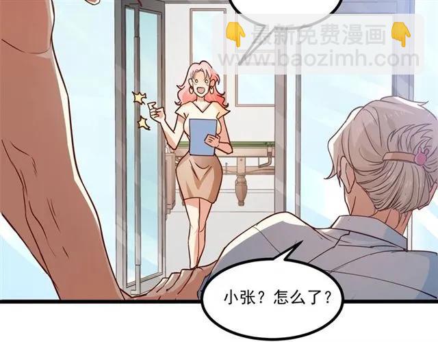 第63话 前女友？！(1/2)-第64话