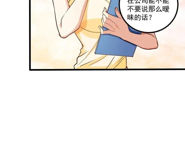 第63话 前女友？！(1/2)-第64话