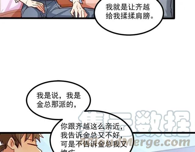 第63话 前女友？！(1/2)-第64话