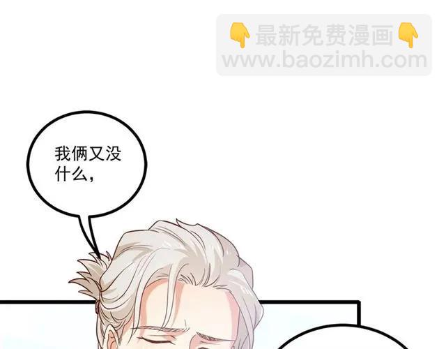 第63话 前女友？！(1/2)-第64话