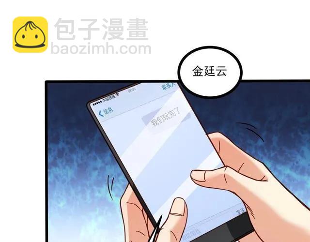 第65话 我们玩完了！(1/2)-第66话