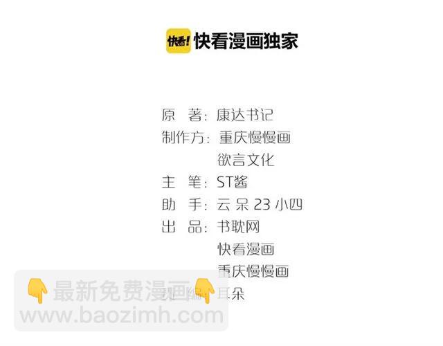 第65话 我们玩完了！(1/2)-第66话