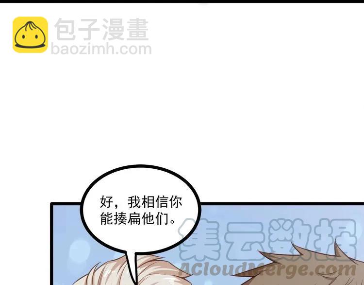 第65话 我们玩完了！(1/2)-第66话