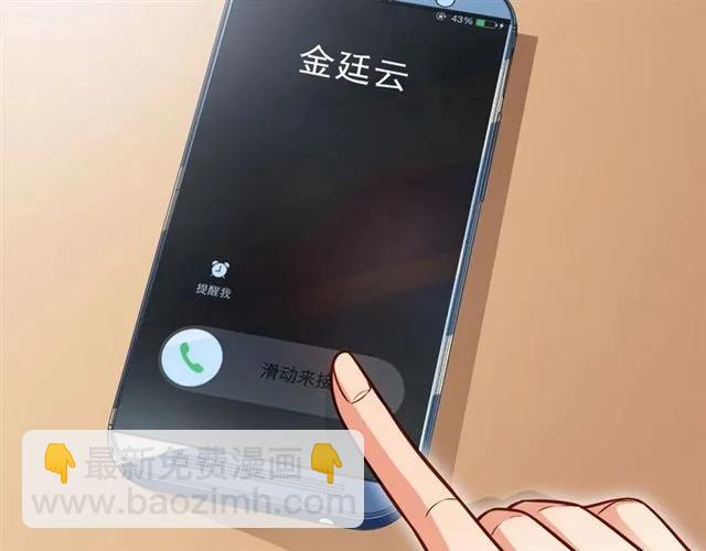 第67话 给我一个解释的机会(1/3)-第68话