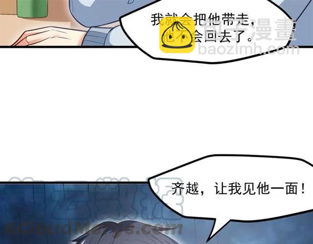 第67话 给我一个解释的机会(1/3)-第68话