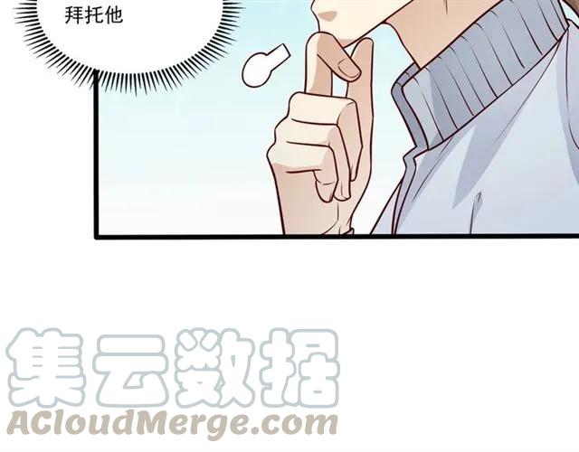 第69话 我怕我忍不住想抱你(1/2)-第70话