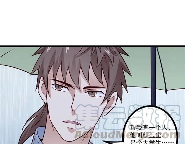 第69话 我怕我忍不住想抱你(1/2)-第70话