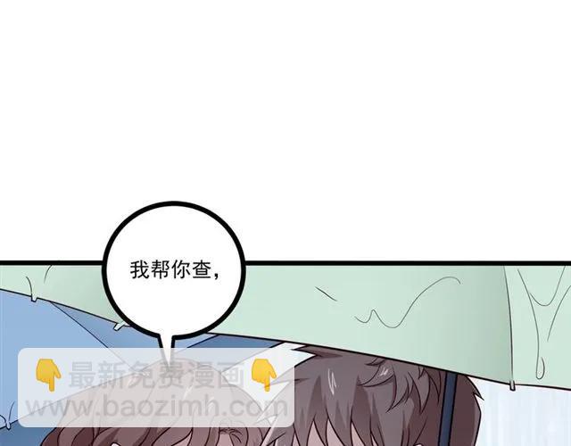 第69话 我怕我忍不住想抱你(1/2)-第70话