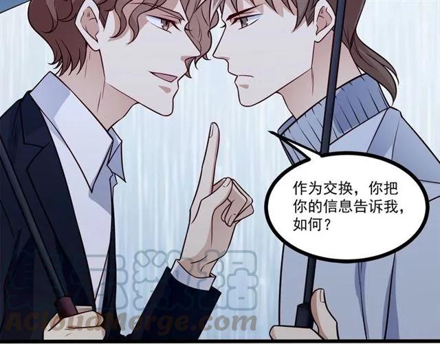 第69话 我怕我忍不住想抱你(1/2)-第70话