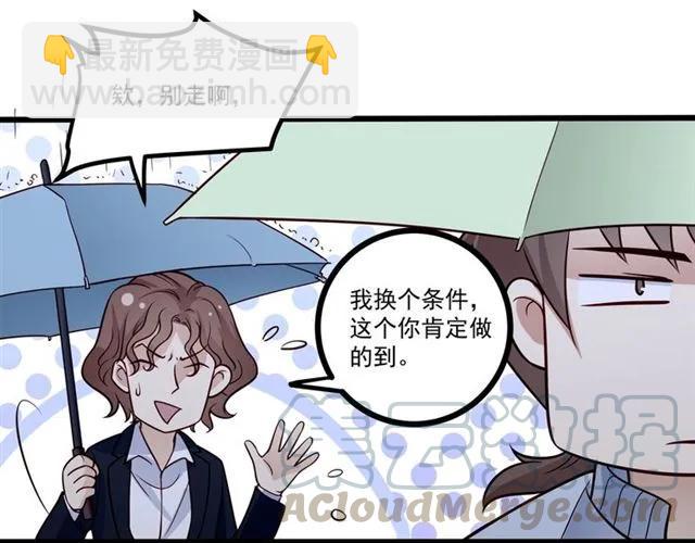 第69话 我怕我忍不住想抱你(1/2)-第70话
