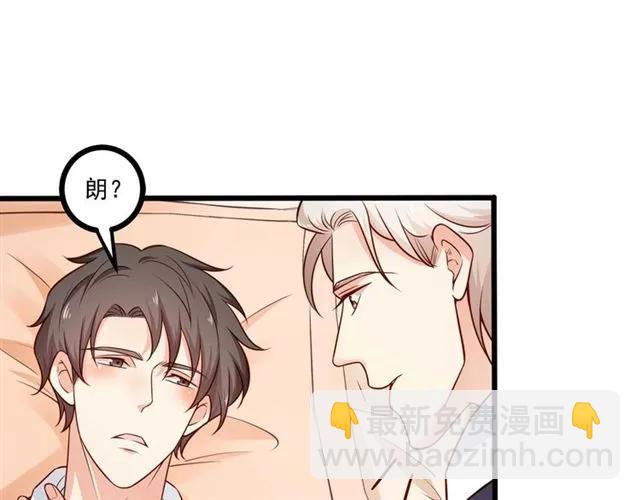 第69话 我怕我忍不住想抱你(1/2)-第70话