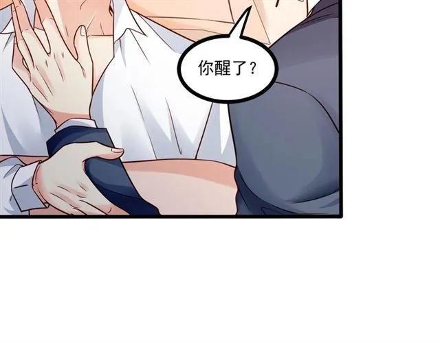 第69话 我怕我忍不住想抱你(1/2)-第70话