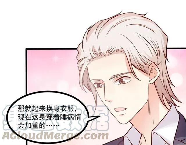 第69话 我怕我忍不住想抱你(1/2)-第70话