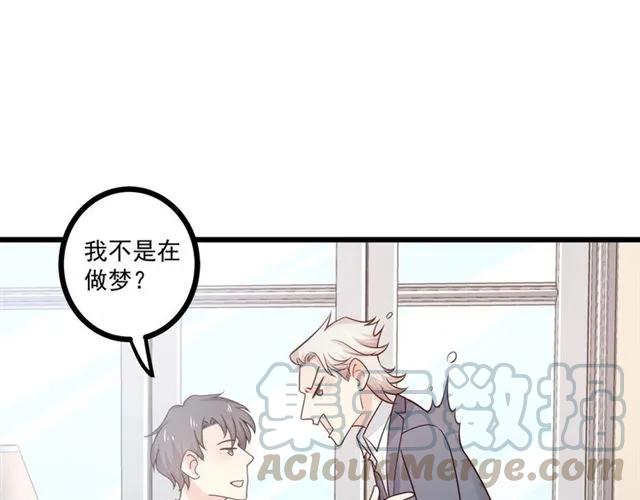 第69话 我怕我忍不住想抱你(1/2)-第70话