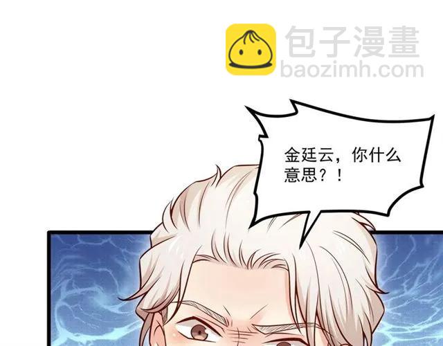 第69话 我怕我忍不住想抱你(1/2)-第70话
