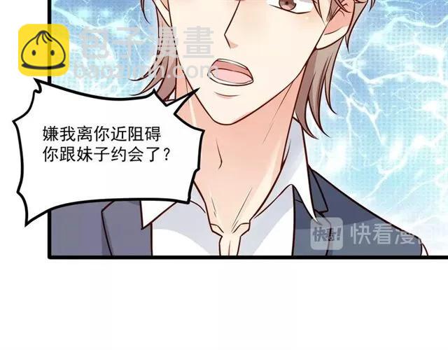 第69话 我怕我忍不住想抱你(1/2)-第70话