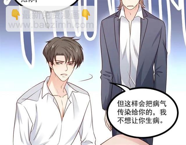 第69话 我怕我忍不住想抱你(1/2)-第70话