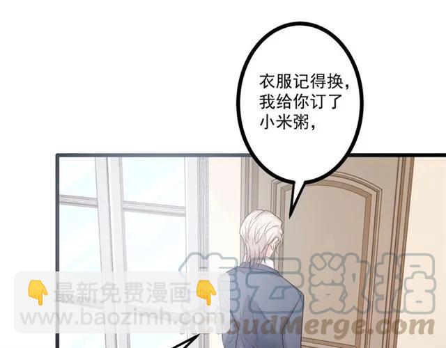 第69话 我怕我忍不住想抱你(1/2)-第70话
