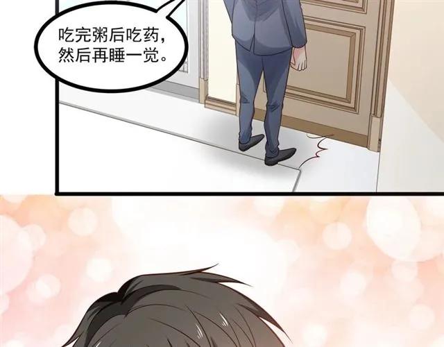 第69话 我怕我忍不住想抱你(1/2)-第70话
