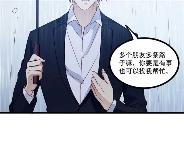 第69话 我怕我忍不住想抱你(1/2)-第70话