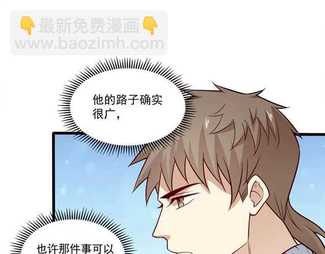 第69话 我怕我忍不住想抱你(1/2)-第70话