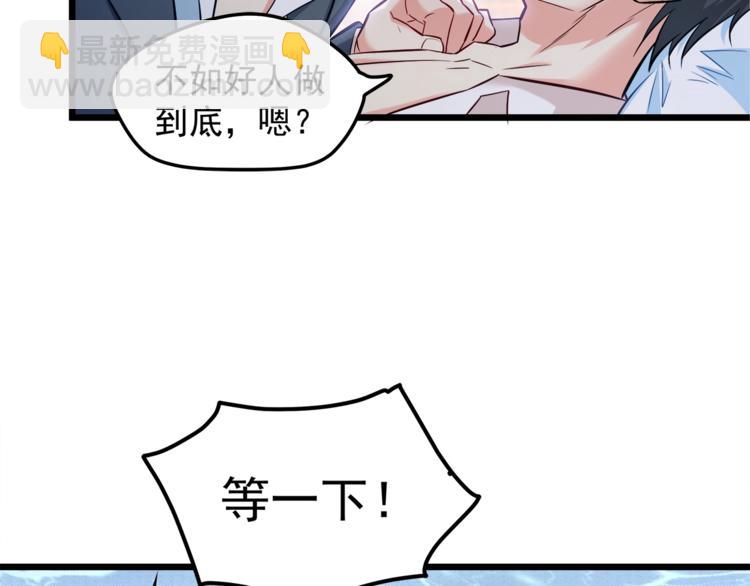 第7话 诱骗！(1/2)-第8话